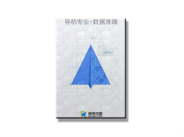 高德地圖標注方案