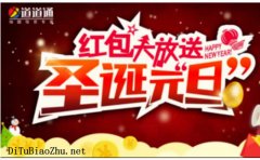 大大福利：道道通地圖標注再派千元紅包