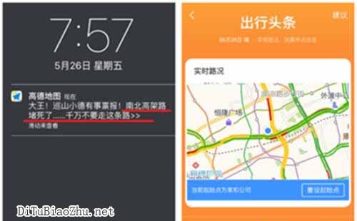 高德地圖標(biāo)注