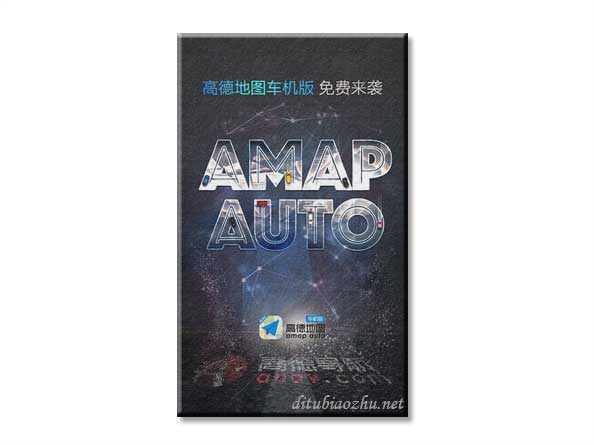 高德地圖標(biāo)注