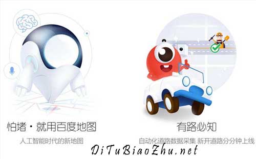 百度地圖標注眼發布智能選址解決方案大數據幫