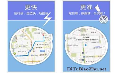 老虎地圖標注中使用GPS導航的具體操作步驟介紹