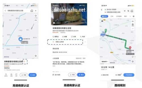 高德導航地圖標注