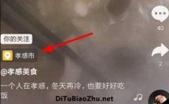 抖音用什么地圖