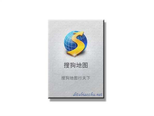 搜狗地圖標(biāo)注