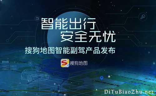 搜狗地圖商家標注