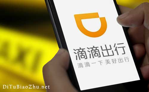 滴滴地圖標注店鋪公司