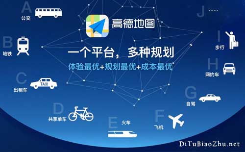 高德地圖內部標注