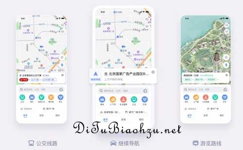 高德地圖商戶標注